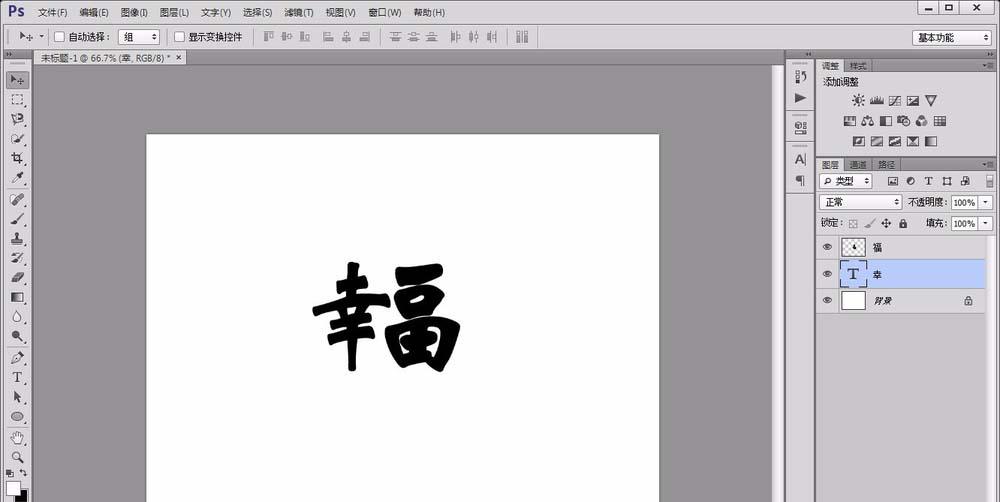 photoshop cs6创建新文字的详细操作步骤