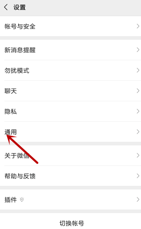 微信朋友圈的入口进行恢复的操作流程