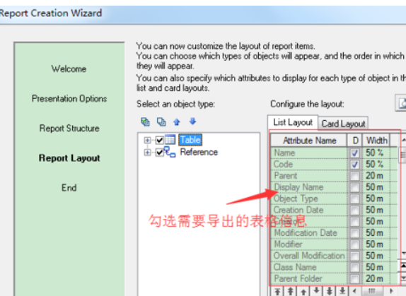 Power Designer导出数据字典的使用方法