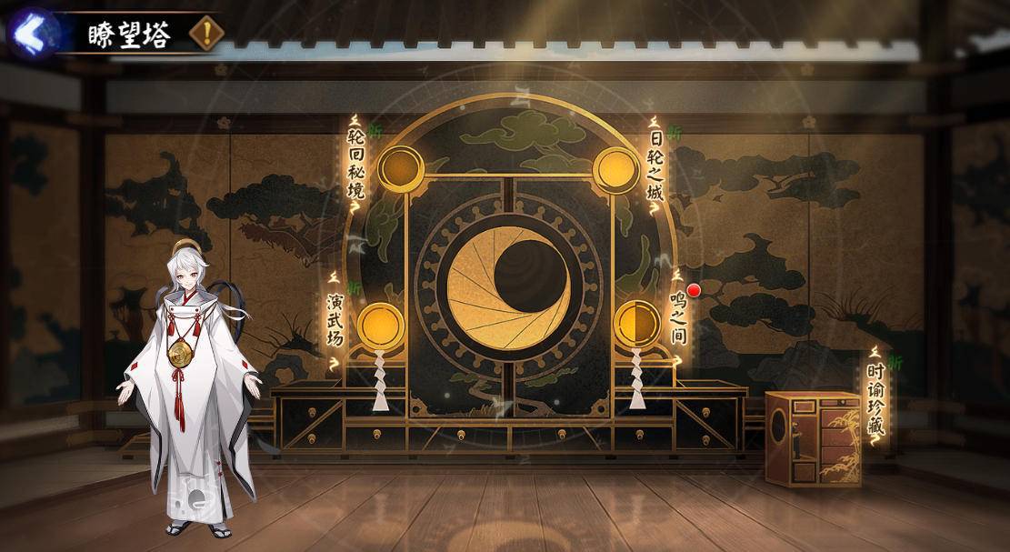 阴阳师日轮之城活动玩法与奖励详解