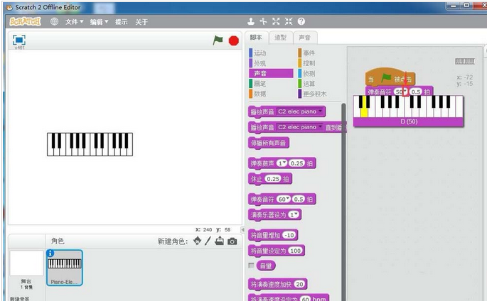 Scratch中编曲的操作教程