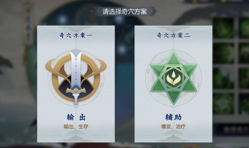 剑网3指尖江湖万花门派讲解