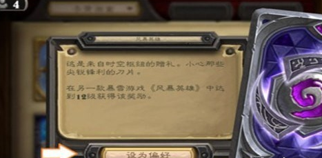 炉石传说换卡背的操作步骤