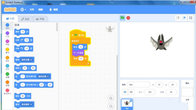 Scratch创建飞翔蝙蝠动画效果的操作方法