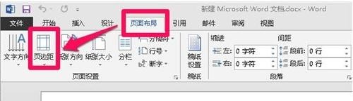Word 2013设置图片大小的操作教程