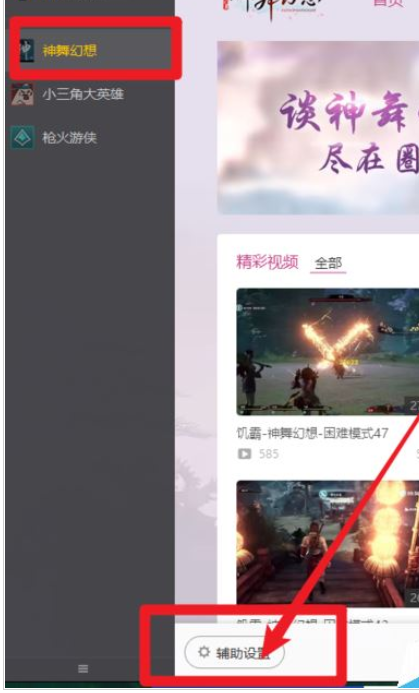 腾讯游戏加速器将自动更新游戏的设置方法