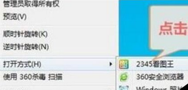 2345看图王制作特效图片的操作教程