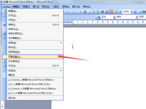 Microsoft Office 2003打开纸张帮助信息窗口的操作教程