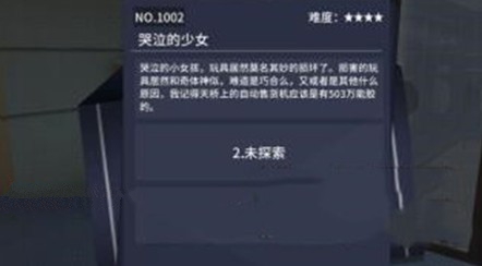 VGAME消零世界哭泣的少女异闻完成方法详解