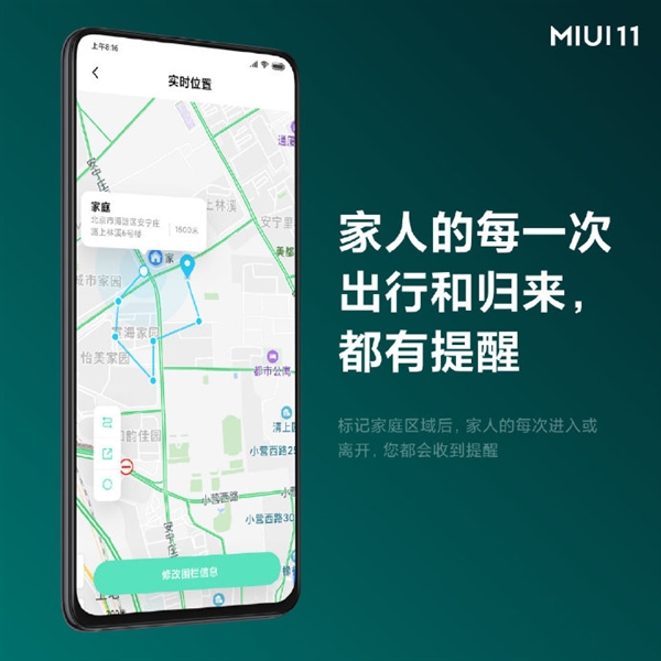 MIUI 11第三个功能新升级：支持苹果手机使用