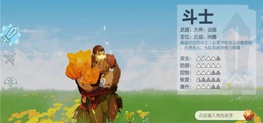 海岛纪元最强职业介绍