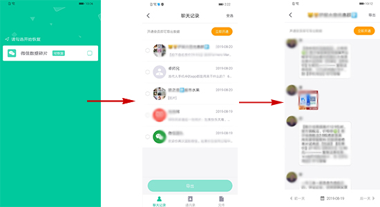 卓师兄将微信聊天记录导出txt文件的步骤流程