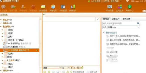 百度商桥设置访问来消息自动弹出的具体操作方法