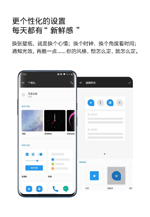 七大新功能上线 一加7T系列运行Android 10