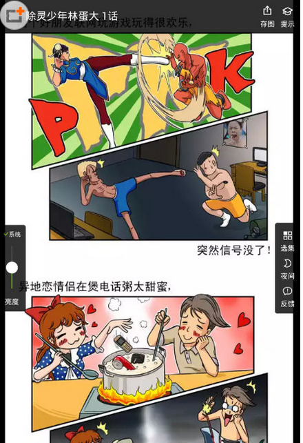 追追漫画查看下载目录的具体方法