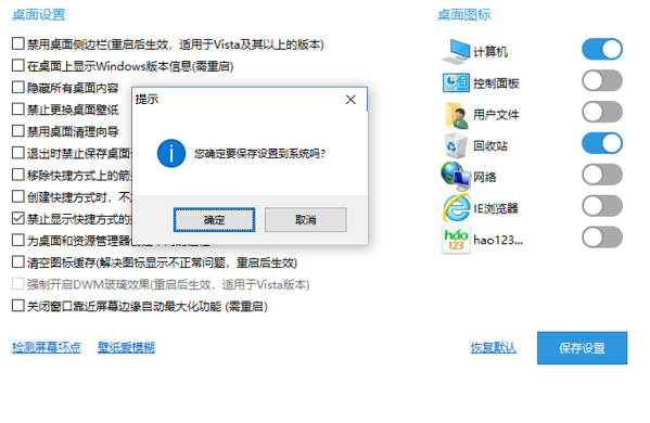 魔方美化大师具体使用方法