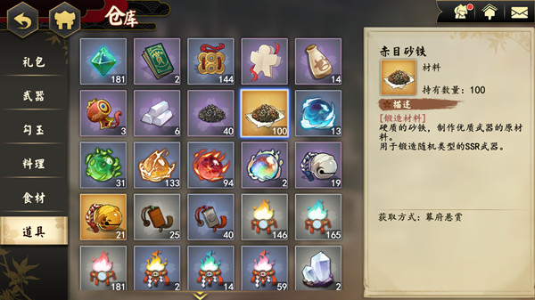 执剑之刻ssr武器锻造与所需材料详解