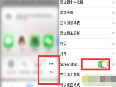 iPhone11pro max截长图的相关操作介绍