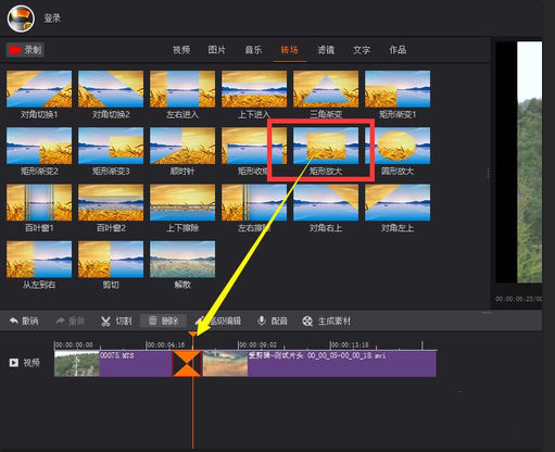 拍大师中转场功能的使用方法步骤