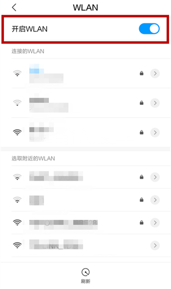 手机连不上WiFi的解决方法