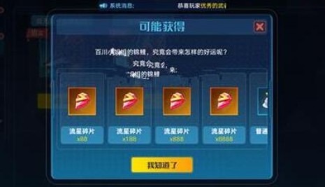 奥拉星手游星币作用与最快刷取方法攻略