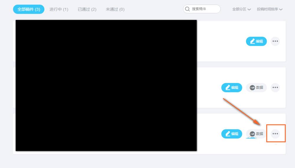 bilibili删除视频稿件的操作方法