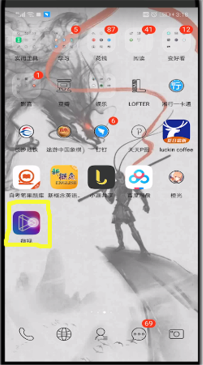 微视中对不感兴的视频的处理方法