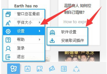 有道词典设置取词开关快捷键的操作方法