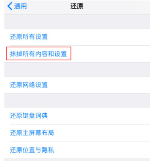 爱思助手出现删除图库失败的相关操作过程