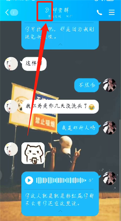 qq中聊天窗口耳朵的详细介绍