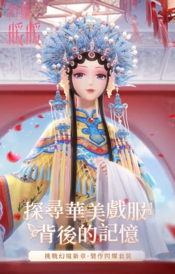 闪耀暖暖辞凤阙套装最快入手时间详解