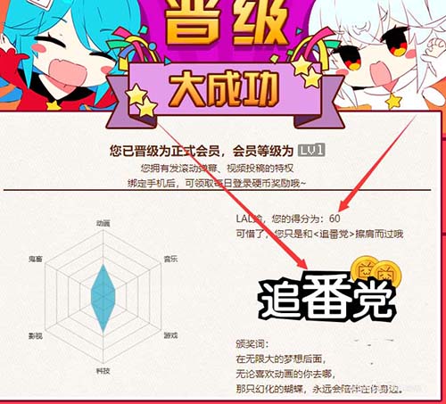 bilibili头像佩戴挂件的详细方法介绍