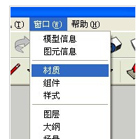 草图大师填充材质的操作教程