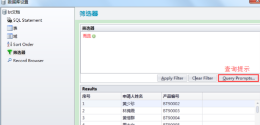BarTender弄打印提示的操作教程