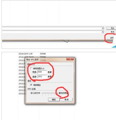 草图大师导出清晰线稿的操作教程