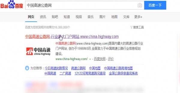 百度浏览器中查询高速实时路况的操作方法