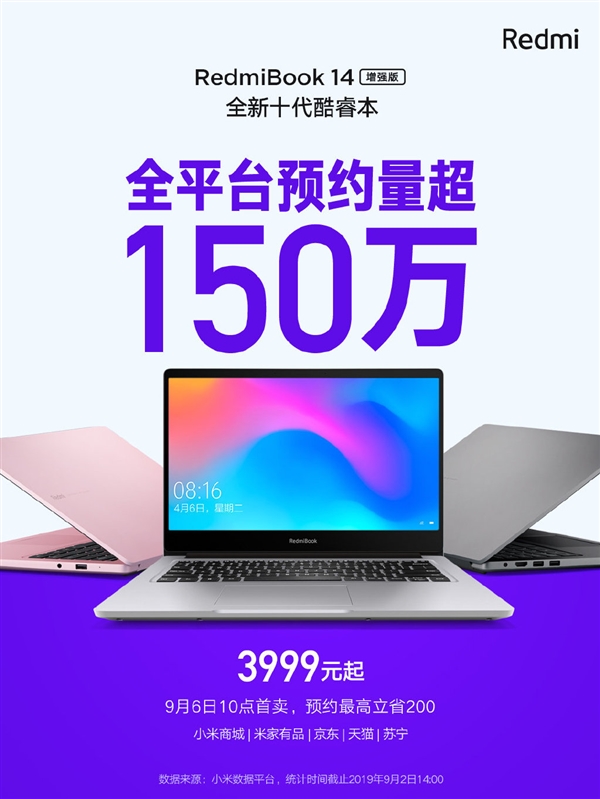 RedmiBook 14增强版很快将于大家见面：售价3999元起