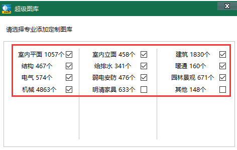 CAD迷你看图添加图库的操作教程