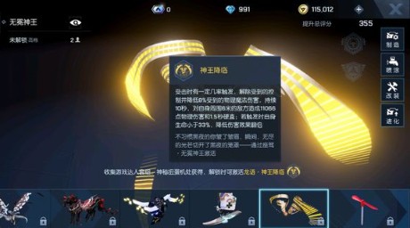 龙族幻想无冕神王与金色龙语获取详解