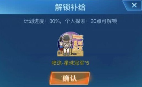 和平精英探月计划探索值速刷攻略