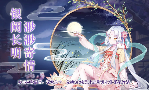 食之契约新版活动更新公告详解