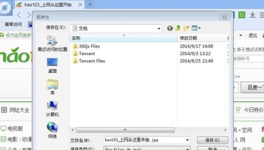 百度浏览器中截取图片的操作流程