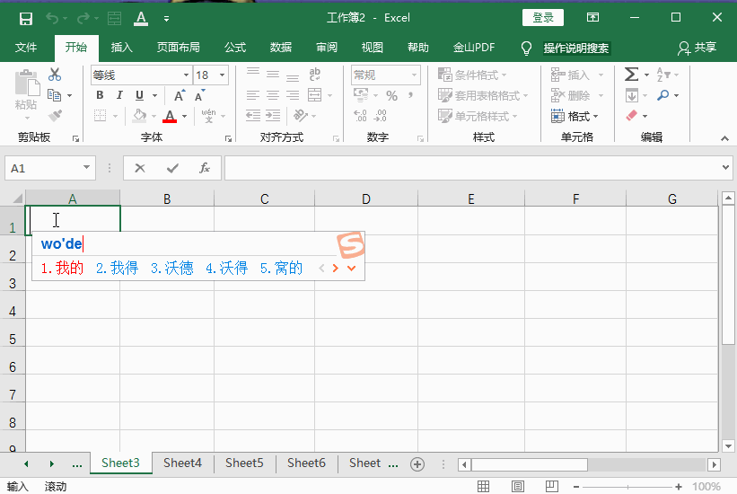 Excel单元格内实现换行的操作教程