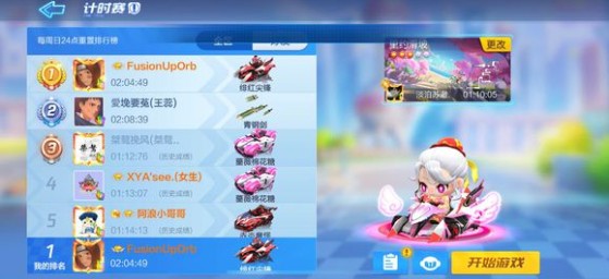 跑跑卡丁车手游里约屋檐上搜寻宝藏攻略