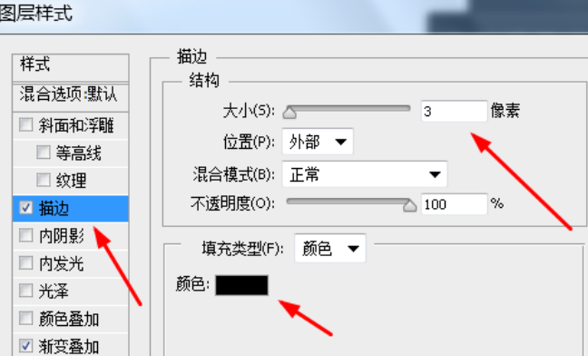 Adobe Photoshop绘制彩色进度条图形的操作步骤