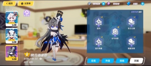 崩坏3终极区最强通关打法技巧攻略