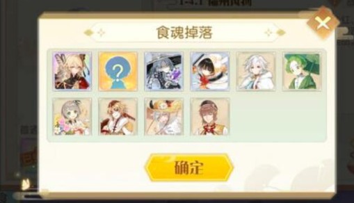 食物语困难1-4关卡食魂掉落一览