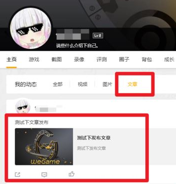 腾讯游戏加速器发布文章的具体流程