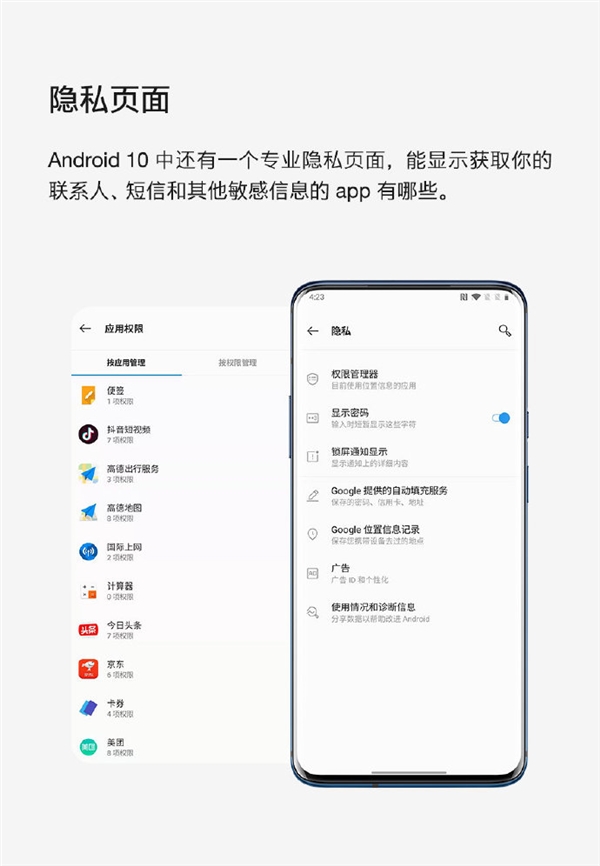 七大新功能上线 一加7T系列运行Android 10