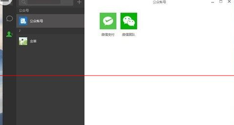 微信电脑版开启以及关闭新消息通知的相关操作教程